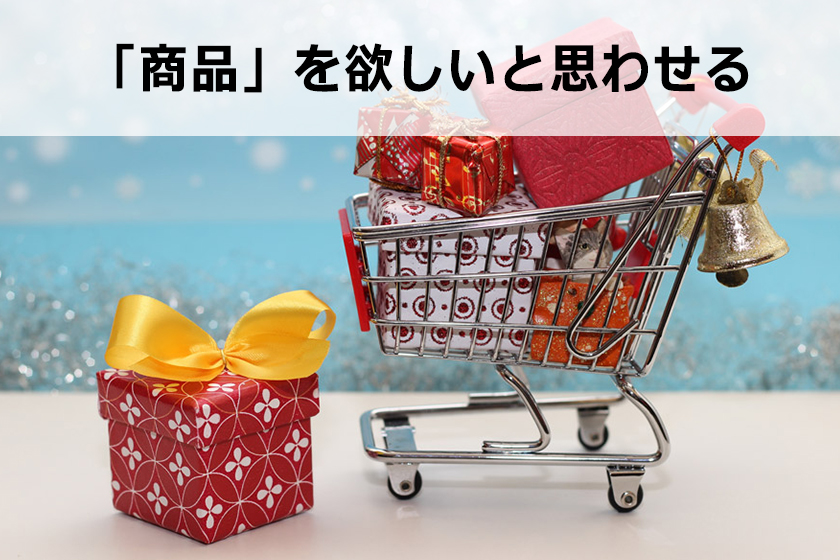 アフィリエイトの成約率（コンバージョン率）を上げる方法