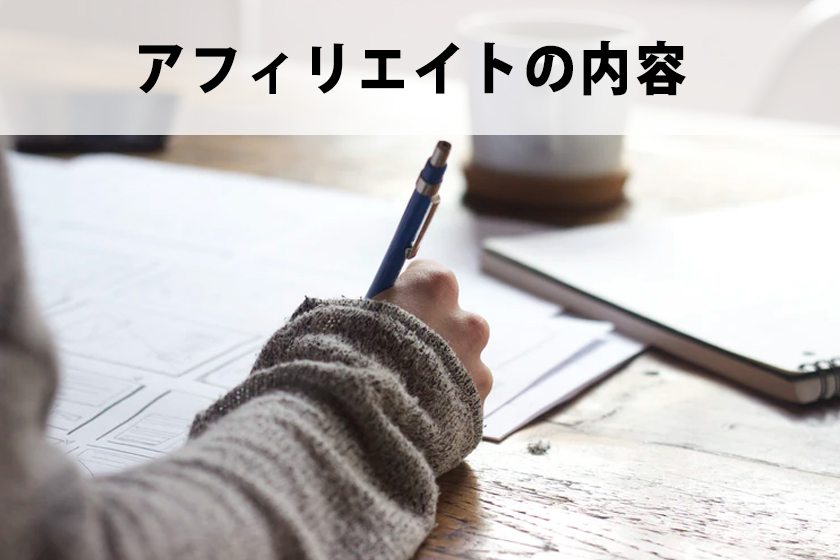 アフィリエイトファクトリーはどのような情報商材だったのか？