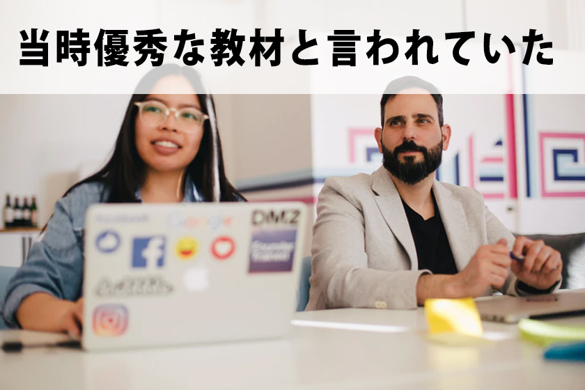 アフィリエイトファクトリーはどのような情報商材だったのか？