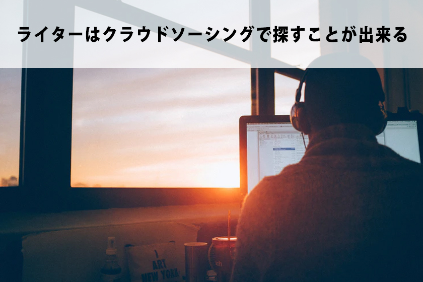 アフィリエイトを外注化！稼ぐ仕組みを自動化できる外注化を紹介！