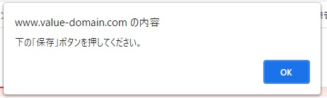 確認画面