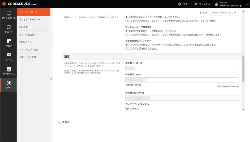 WordPress