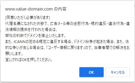 同意をクリック