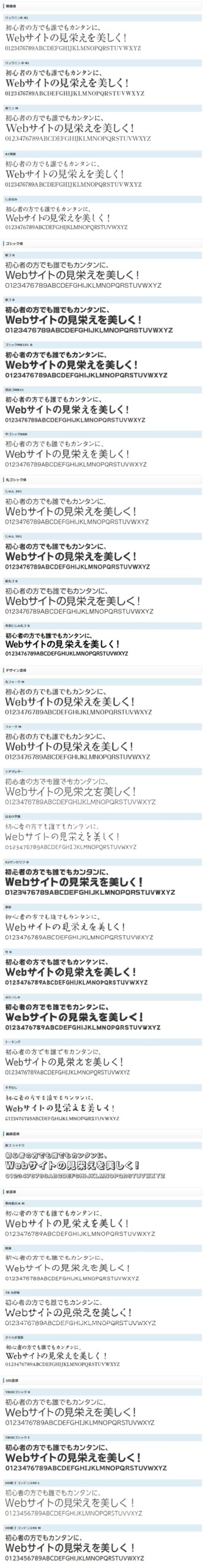 TypeSquare Webfonts for エックスサーバー