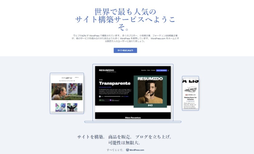 ワードプレス