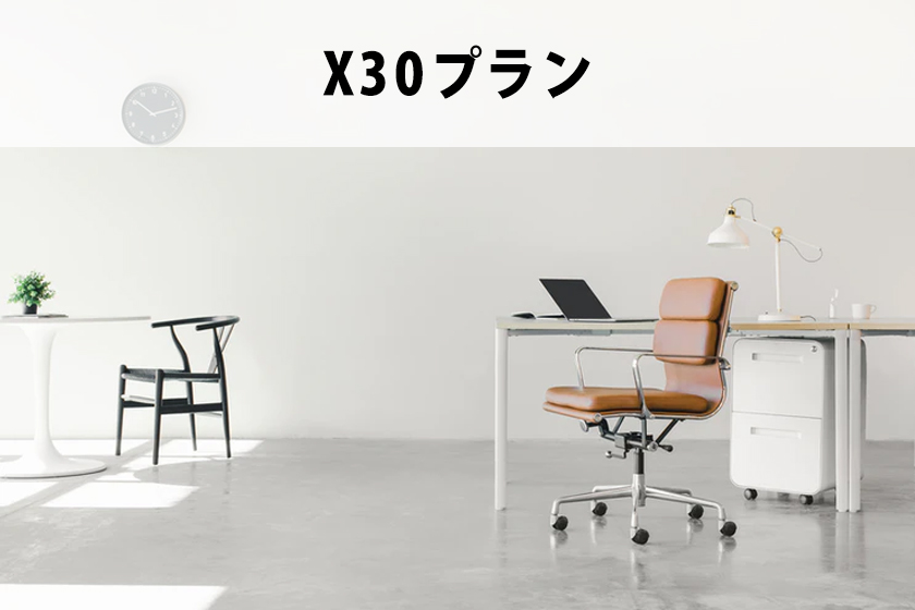 エックスサーバー・レンタルサーバー料金一覧表を紹介
