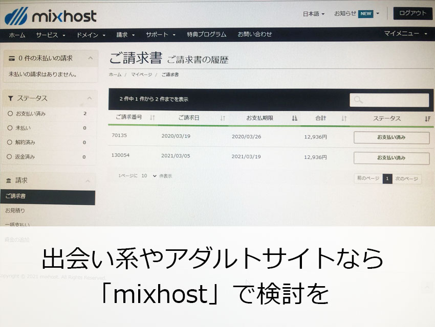 mixhost