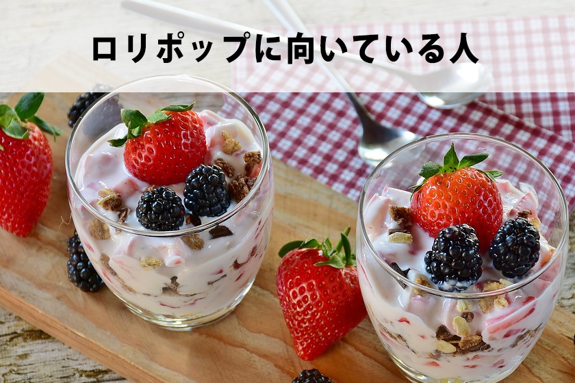 エックスサーバーとロリポップを比較！初心者におすすめなのは？