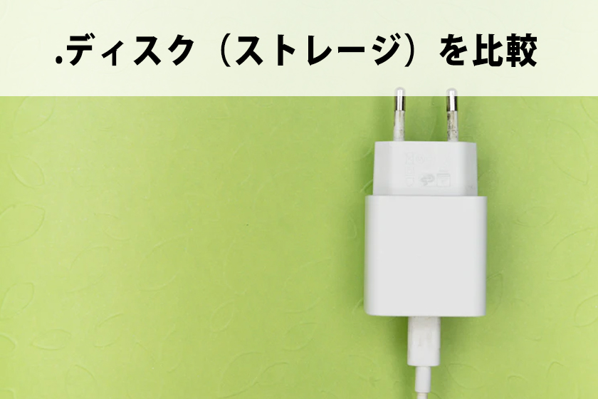 エックスサーバーとロリポップを比較！初心者におすすめなのは？