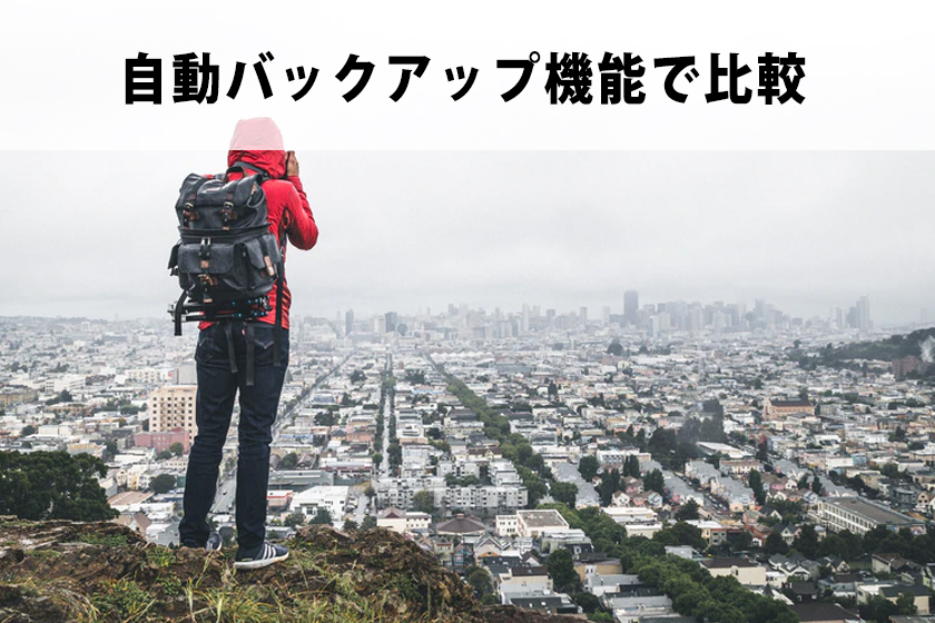 エックスサーバーとロリポップを比較！初心者におすすめなのは？