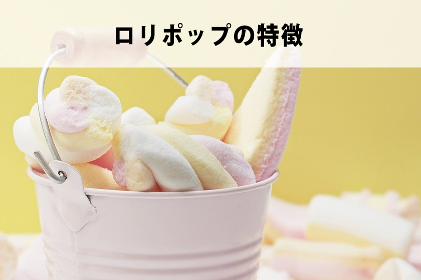 エックスサーバーとロリポップを比較！初心者におすすめなのは？