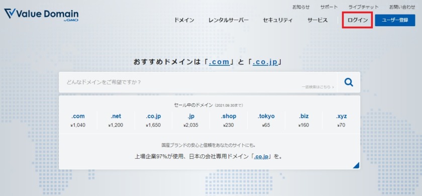 バリュードメイン