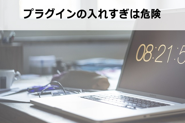 WordPressのプラグインを使ったバックアップの取り方を解説