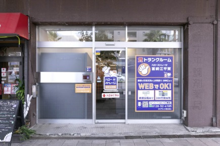 ハローストレージ宮崎