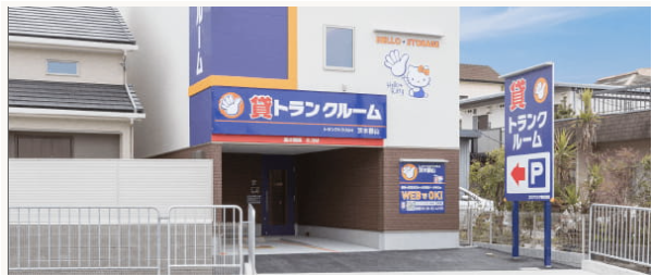 屋内型トランクルーム